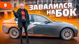 BMW 320i ЭКОНОМНЫЙ БИЗНЕС / ОБЗОР С МОИМ ПАРНЕМ / делимобиль