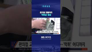 편의점 교통카드 '먹튀범' 등장 (링크는 댓글에)
