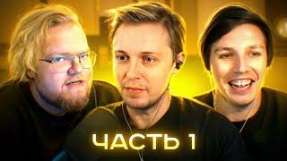 РЕАКЦИЯ СТРИМЕРОВ НА КОНФЛИКТ ДАНИ КАШИНА СО СЛИВЕРАМИ / Т2Х2, СТИНТ, МАЗЕЛОВ, ЛЕРА МИДЛЕР
