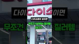 피부도 물 가려 써야죠다이소 레이저분사 샤워기 리뷰.5천 원으로 수압 미쳤다?! 다이소 샤워기 리얼 후기 #다이소샤워기 #샤워기추천 #필터샤워기 #레이저분사 #가성비템