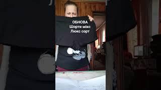 Ефір 15,06,2025 Шорти Ч2