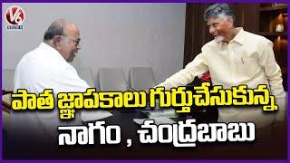 Nagam Janardhan Reddy Meet AP CM Chandrababu Naidu  | V6 News