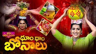 Bonalu Special | Sridevi Drama Company | Hyper Aadi, Madhu Priya, Jogini Shyamala, Rashmi | ETV