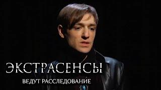 Экстрасенсы ведут расследование 6 сезон, выпуск 9