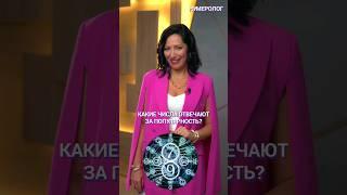 НАСТИГНЕТ ЛИ ВАС ПОПУЛЯРНОСТЬ?  #нумерология #анаэль #карма #популярность #судьба