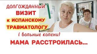ПРИ больных КОЛЕНЯХ оказывается ЭТОГО делать НЕЛЬЗЯ..ВЫ были ПРАВЫ!! /ВСЕ БУДЕТ по ИСПАНСКИ..