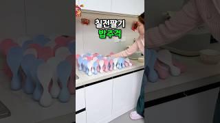 7번 쓰러져도 8번 일어나는 주걱 #주방템 #살림템 #꿀템 #실용템 #리빙제품 #쿠팡추천템 #생활용품