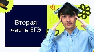 Решаем пробный вариант ЕГЭ вторая часть | ЕГЭ по физике