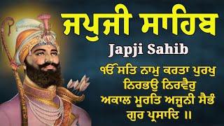 Amrit Vele Da Path Japji Sahib | Nitnem Sahib | ਜਪੁਜੀ ਸਾਹਿਬ | New Shabad Gurbani Kirtan | #nitnem