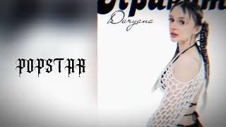 Daryana - Popstar (fan album, prod. by bestyana)