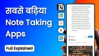 Minimalist to Advanced | Best Note Taking Apps for Everyone Hindi | Akash Kailashiya