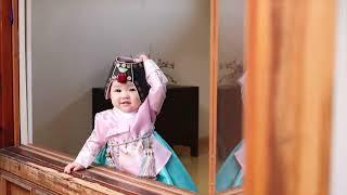 다온재 한옥스튜디오 북촌집 7월 까꿍이 (하트)