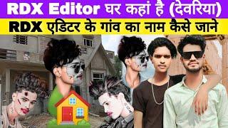 rdx editor Ka Ghar kahan || rdx editor ka ghar || rdx editor house  @RdxEditor