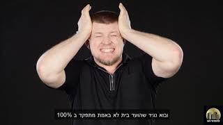 פרופרטי 365 - ניהול בתים משותפים