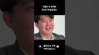 에듀라이크 플러스 학습설계사 인사드립니다~! #학점은행제 #학습플래너 #학습설계사 #에듀라이크