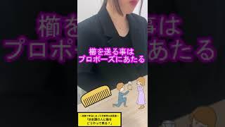 面接で本当にあった珍質問＆回答集｜｢坊主頭の人に櫛を売るには？｣(13/32種) #shorts