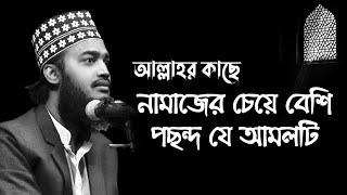 ৫ ওয়াক্ত নামাজের চেয়ে আল্লাহর কাছে বেশি পছন্দনীয়। সৈয়দ মোকাররম বারি নতুন ওয়াজ। sayed mokarram bari