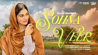 Sohna Veer (Official Visualizer): Kiran Bajwa | Rony Ajnali | Gill Machhrai | Rakshabandhan Song