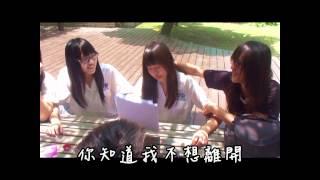 2012彰化女中65屆仨夏畢典畢業驪歌─是我的海