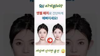 누운귀 고민끝! #누운귀 #요정귀 #엘프귀 #증명사진 #쿠팡꿀템 #쿠팡쇼핑 #인생템