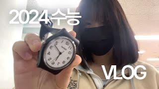 1수 권은채 | 수능 VLOG