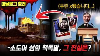 검색 금지당신이 몰랐던 토마스 기차의 진실?기관사 찰리의 양심 고백【토마스 기차 괴담】