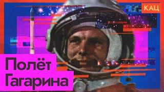 Полёт Юрия Гагарина — минута в минуту | Gagarin's Flight (English subtitles)