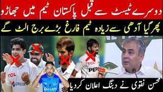 big pakistani players drop 2nd test against england | indian media reaction on pakistan