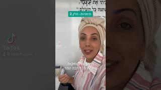 אלה הנשים שצריכות להעריך את עצמן #העצמהנשית #התפתחות_אישית #נשים #ביטחוןעצמי #הצלחה