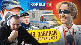 ДАНИЛА ГОРИЛЛА СМОТРИТ КОРЕШ ТВ - КРИНЖ В ПАРКЕ ГОРЬКОГО | Реакция на старые видео Лёши Кореша