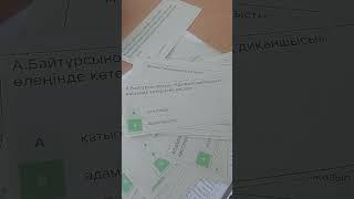 Адамдық диқаншысы | Қазақ әдебиеті #shorts