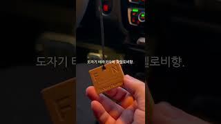 차 안이 호텔로비처럼 바뀌는 순간