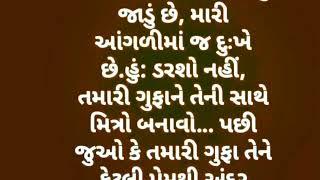 મિત્ર I Gujarati emotional story I heart touching gujarati story I Gujarati varta