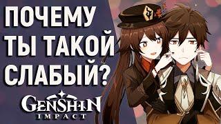 КАК ИГРАТЬ В GENSHIN IMPACT БЕЗ ПРОБЛЕМ? ГАЙД ПО ПРАВИЛЬНОЙ ПРОКАЧКЕ ПЕРСОНАЖЕЙ!