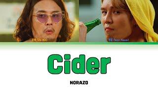 NORAZO - Cider Lyrics (노라조 - 사이다 가사) [Color Coded Lyrics Han/Rom/Eng]