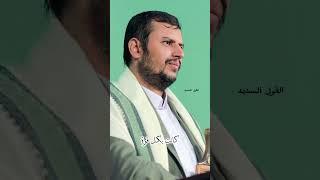هويتنا الإيمانية السيد عبد الملك بدر الدين الحوثي
