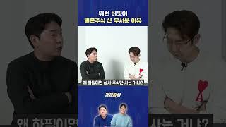 워런 버핏은 일본 주식을 왜 샀을까!?