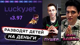 Лаки Джет Lucky Jet лохотрон | Мошеннические стратегии / 1WIN - ЧЁРНЫЙ СПИСОК