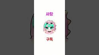 사랑VS후드VS이핑구 여러분의 선택은?#쇼츠 #로블록스 #라이벌 #모바일게임 #게임 #짧은동영상 #추천추천추천추천추천추천추천추천추천추천 #사랑 #후드#이핑구