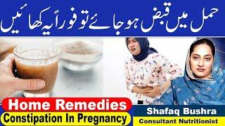 How To Treat Constipation During Pregnancy In Urdu