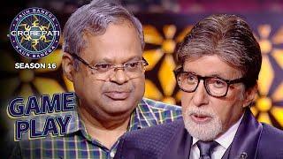 New Season | KBC S16 | Game Play | इस Contestant के सामने बैठने में Big B scared हो गए