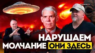  США, Май 2025 -Контр-Адмирал , Генерал и другие , об НЛО, внеземном разуме - Климчук ТВ