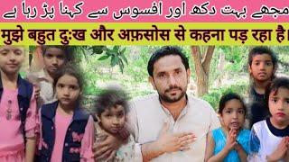 Aaj Mujhe Bahut Dukh Aur Afsos Se Kehna Padh Raha Hai | Ghulam Haider New Video #viralvideo