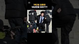 1박2일 김종민 하차??? #연예인 #이슈 #뉴스n #연예뉴스 #드라마 #영화 #핫이슈