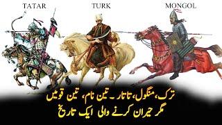 Real Difference of Turk, Mongol & Tatar In Kurulus Osman & Uyanis Buyuk Selcuklu Turkish Dramas