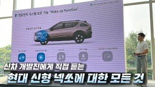 "최고의 FCEV 자부합니다" 개발진에게 직접 듣는 신형 넥쏘의 모든 것 | 신형 넥쏘 테크 토크 풀영상