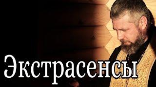 Кто Такие Экстрасенсы и Целители