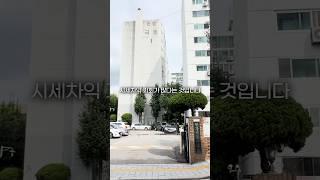 한강뷰 아파트를 미리 사는 법