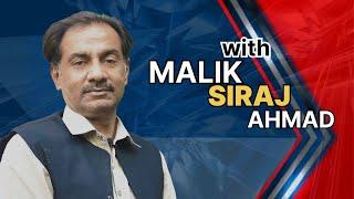 malik siraj ahmad / سیاسی گپ شپ ملک سراج احمد کے ساتھ