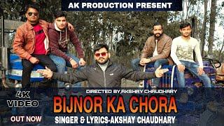 BIJNOR KA CHORA( बिजनौर का छोरा)Full D.J Bijnori Song 2021।।Akshay chaudhary